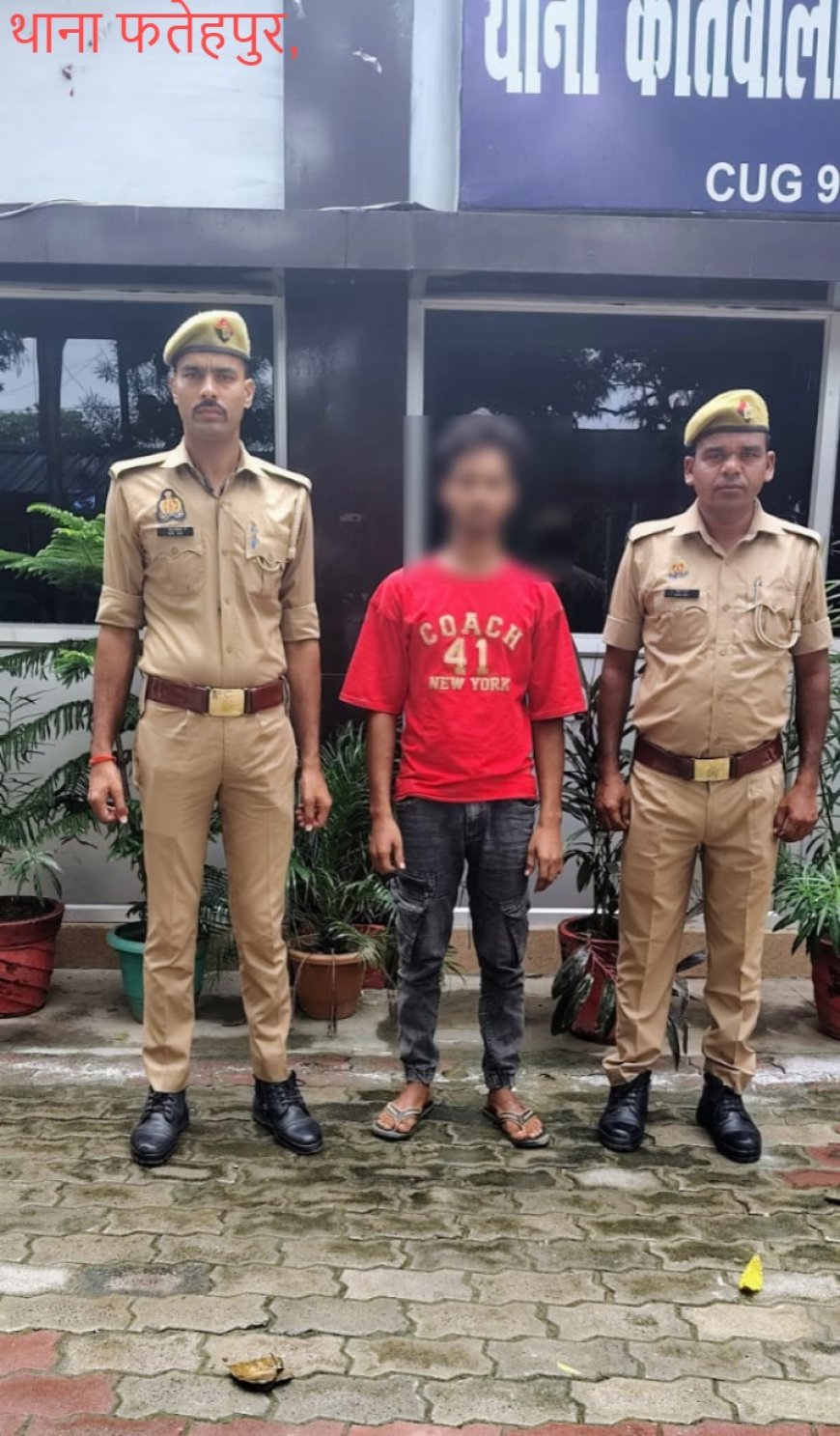 15 वर्षीय बालिका से दुष्कर्म करने के आरोपी को पुलिस ने गिरफ्तार कर पस्को एक्ट मे मुकदमा दर्ज करते हुए भेजा जेल