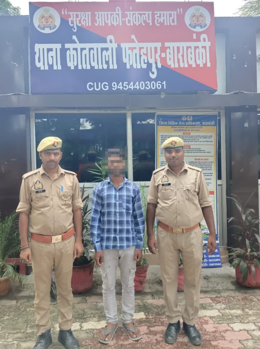 नाबालिग बालिका को बहला फुसलाकर अपने साथ ले जाने वाले को पुलिस ने किया गिरफ्तार