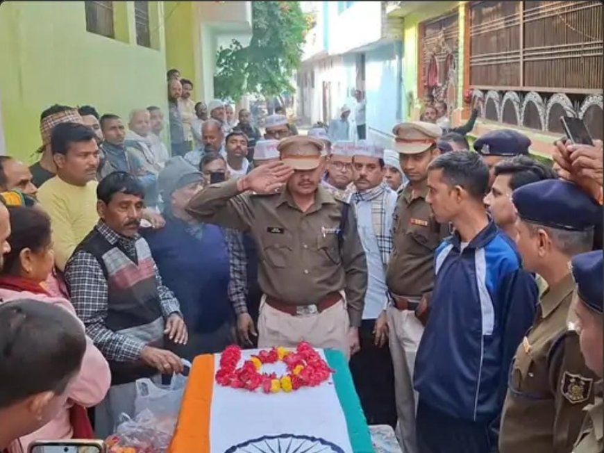 CRPF के ASI का पार्थिव शरीर पहुंचा इटावा, नम आंखों से दी गई श्रद्धांजलि