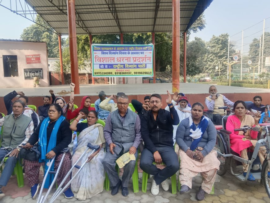 विश्व दिव्यांग दिवस पर राष्ट्रीय दिव्यांग पार्टी ने  धरना देकर काला दिवस के रूप में मनाया