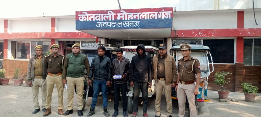 मोहनलाल गंज पुलिस के द्वारा जहर खुरानी करने वाले गिरोह का पर्दाफाश |