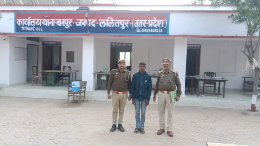 बानपुर पुलिस द्वारा नाबालिक से छेड़खानी के अभियोग में वांछित अभियुक्त को किया गिरफ्तार।