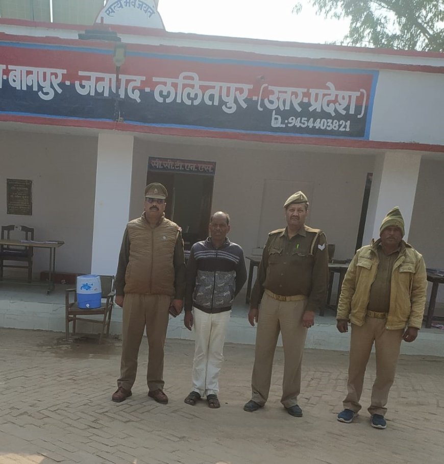 बानपुर पुलिस द्वारा जानलेवा हमले के अभियोग में वांछित अभियुक्त को किया गया गिरफ्तार।