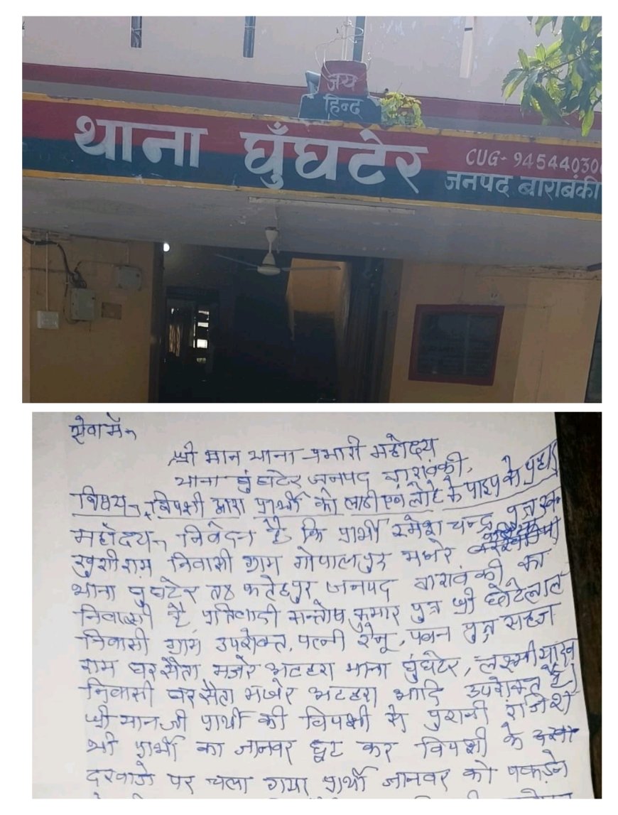 पुरानी रंजिश के चलते दो पक्षों में हुए खूनी संघर्ष मे युवक की हुई मृत्यु भारी पुलिस बल के बीच हुआ मृतक का अंतिम संस्कार