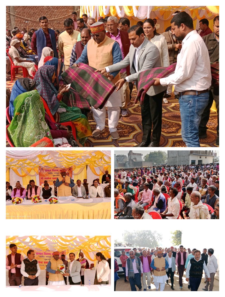 फतेहपुर मे ठंढ के चलते जरूरतमंदो मे विधायक साकेंद्र प्रताप व उपजिलाधिकारी राजेश विश्वकर्मा द्वारा बाटे गए कंबल