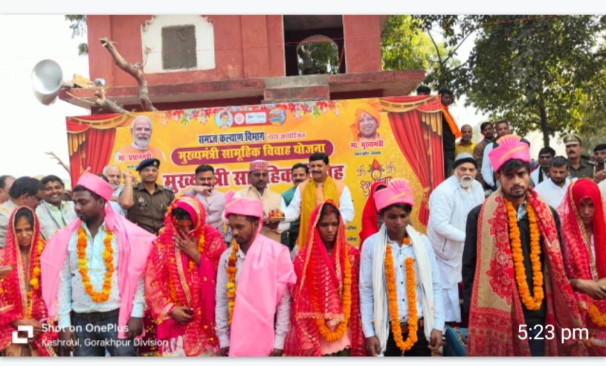 मुख्यमंत्री सामूहिक विवाह’’ योजनान्तर्गत कबीर मगहर महोत्सव के अंतिम दिवस पर  350 जोड़ों का विवाह धार्मिक रीति रिवाज अनुसार सकुशल सम्पन्न