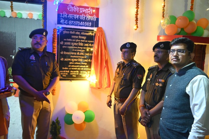 पुलिस उपमहानिरीक्षक परिक्षेत्र बांदा द्वारा नव सृजित पुलिस चौकी खोह का किया गया उद्घाटन।