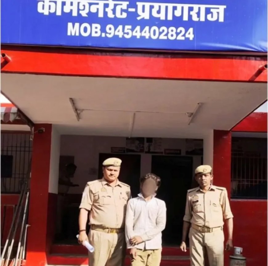 प्रयागराज धूमनगंज थाने मे एक 01वांछित अभियुक्त गिरफ्तार पुलिस द्वारा कब्जे मे मिला सफेद धातु का टुकड़ा