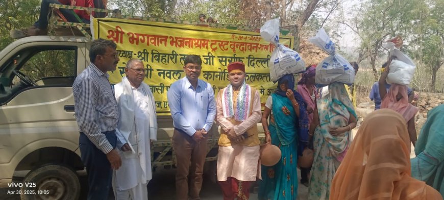 भगवान भजनाश्रम ट्रस्ट की ओर से कोल आदिवासियों को बांटी गई खाद्य सामग्री।