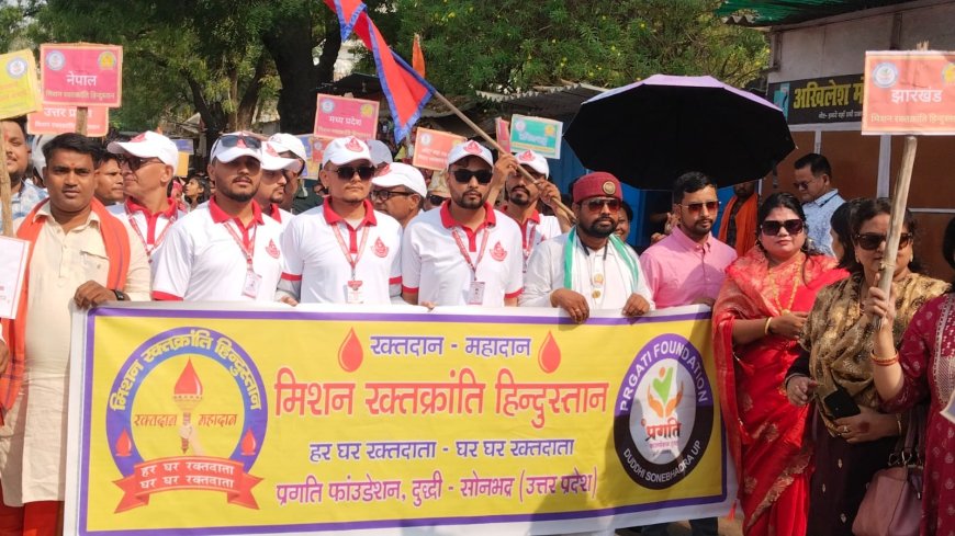 प्रगति फाउंडेशन के द्वारा द्वितीय अंतरराष्ट्रीय रक्तबीर सम्मान समारोह का भव्य आयोजन