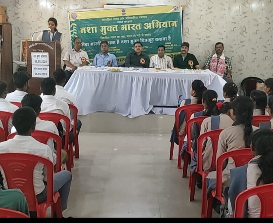 महामती प्राणनाथ महाविद्यालय मऊ चित्रकूट में सेवा भारती द्वारा नशा मुक्ति भारत अभियान एवं जिला विधिक साक्षरता शिविर का आयोजन किया गया ।