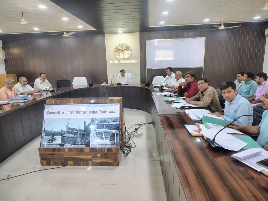 जिलाधिकारी की अध्यक्षता में जिला शिक्षा अनुश्रवण समिति/निपुण भारत मिशन / विद्यांजलि की बैठक कलेक्ट्रेट सभागार में संपन्न हुई।