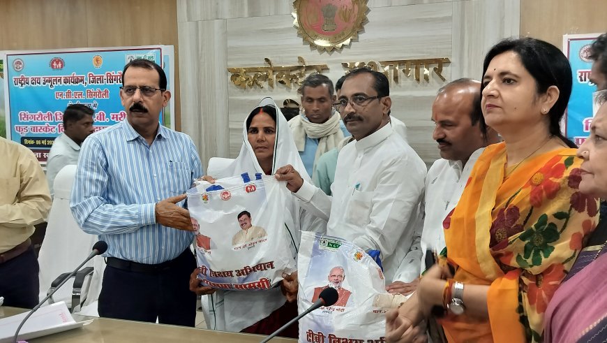 टीबी उन्मूलन की दिशा में सिंगरौली ने उठाया अहम कदम टीबी मरीजों के लिए फूड बास्केट वितरण कार्यक्रम का शुभारंभ