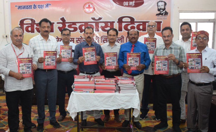डीडीआरसी भवन बैढ़न में संपन्न हुआ विश्व रेडक्रॉस दिवस कार्यक्रम स्वेच्छित रक्तदान शिविर के माध्यम से रक्त संग्रहण में योगदान देने वाली संस्थाओं को किया गया सम्मानित कलेक्टर ने मानव संवेदना रेड क्रॉस पत्रिका 2024-25 का किया विमोचन