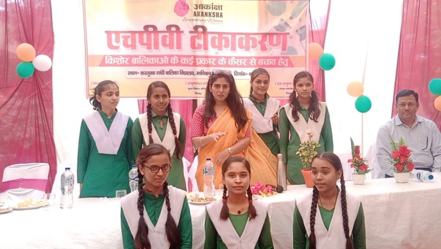 आकांक्षा समिति की अध्यक्ष डा० तनुषा टी०आर० के नेतृत्व में 09 से 14 वर्ष तक के किशोर बालिकाओं को कई प्रकार के कैंसर के बचाव हेतुएच0पी0वी0 टीकाकरण शिविर का आयोजन किया गया।