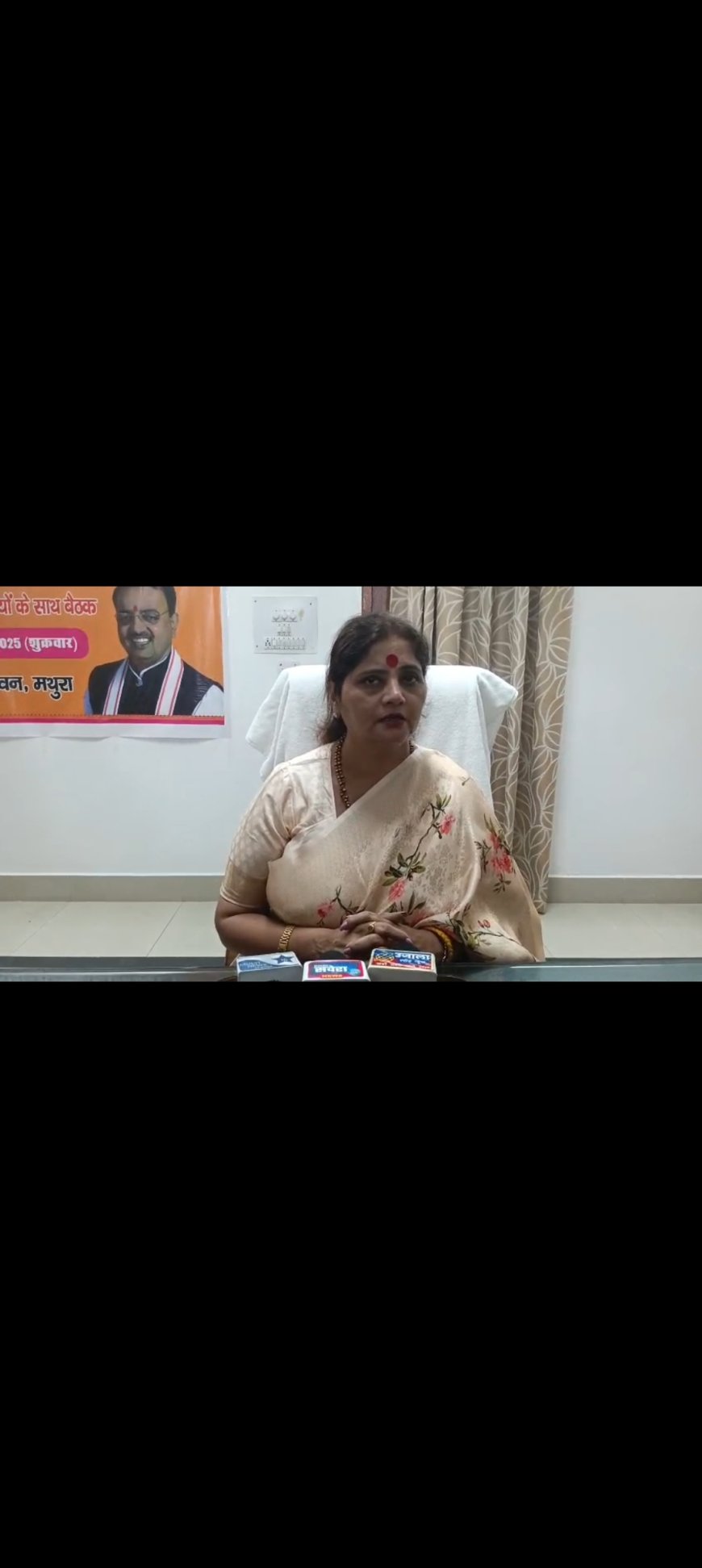 मथुरा पहुंची महिला आयोग की सदस्य सुनी जनता दरबार में समस्याएं