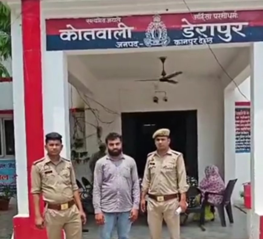 7 साल से फरार चेक बाउंस का आरोपी गिरफ्तार कानपुर देहात पुलिस ने भेजा जेल