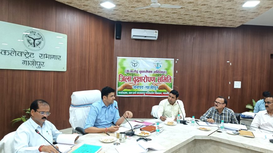 जिलाधिकरी अविनाश कुमार की अध्यक्षता में जिला वृक्षारोपण समिति,की बैठक आहूत की गयी