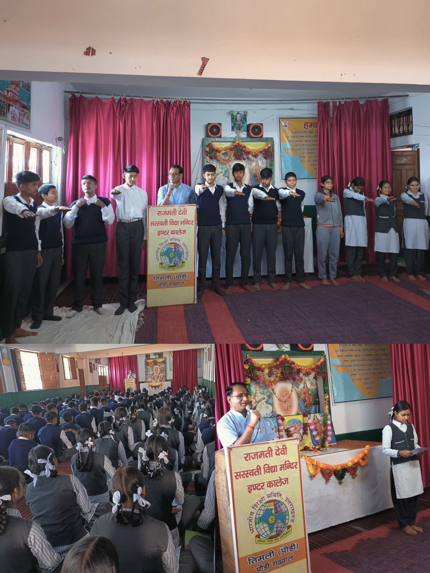 राजमती देवी सरस्वती विद्या मंदिर इंटर कॉलेज तिमली पौड़ी में छात्र संसद एवं कन्या भारती के नव-निर्वाचित पदाधिकारियों को दिलाई गई शपथ।