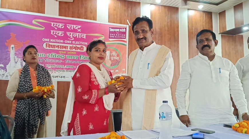 एक देश एक चुनाव देश के लिए बहुत जरूरी- रविंद्र नाथ त्रिपाठी