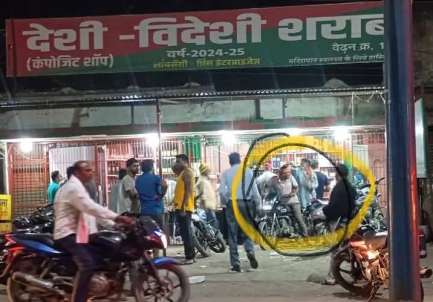शराब व्यापारी सरकार को लगा रहे हैं प्रतिदिन लाखों का चुना, गली कूचे में बिकबा रहे हैं शराब