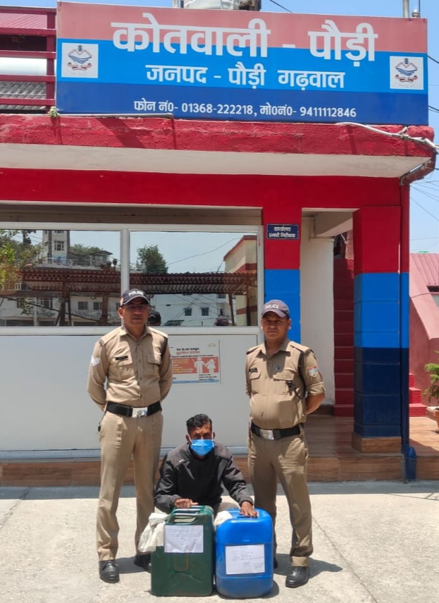 कोर्ट परिसर पौड़ी से 40 लीटर डीजल चोरी करने वाले अभियुक्त को पौड़ी पुलिस ने चोरी किये डीजल सहित किया गिरफ्तार।