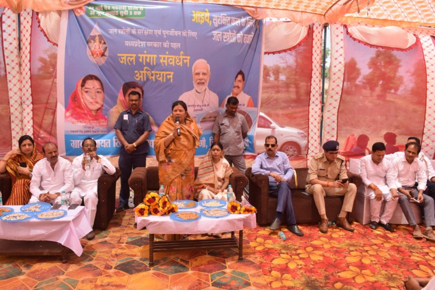 24 लाख से निर्मित होने वाले अमृत सरोवर का प्रभारी मंत्री ने किया भूमि पूजन भविष्य में जल की सुनिश्चिता हेतु जन भागीदारी के माध्यम से करना होगा जल संरक्षणः- संपतिया उईके