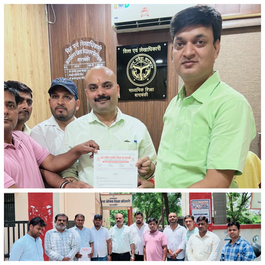उत्तर प्रदेशीय प्राथमिक शिक्षक संघ के जिलाध्यक्ष अभिषेक सिंह की अगुवाई में शिक्षकों ने ज्ञापन मांग पत्र बेसिक शिक्षा अधिकारी को सौंपा