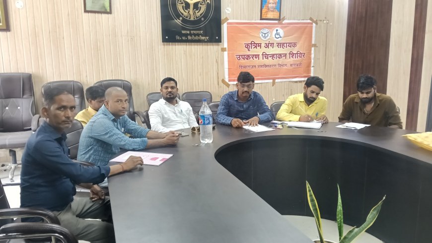 ब्लाक सभागार सिरौलीगौसपुर में दिव्यांग सशक्तिकरण विभाग द्वारा दिव्यांग जनों का चिन्हांकन किया गया