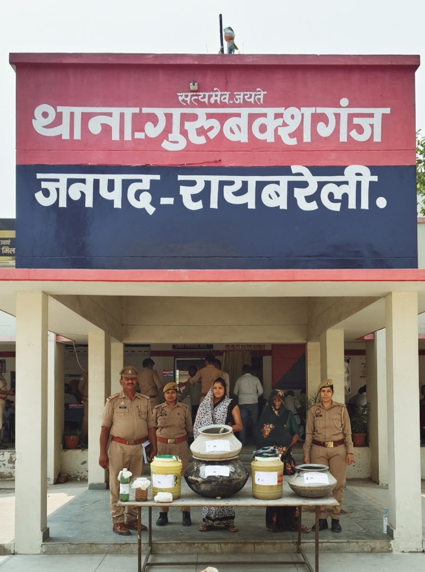 25 लीटर कच्ची शराब व उपकरण के साथ दो महिलाएं गिरफ्तार