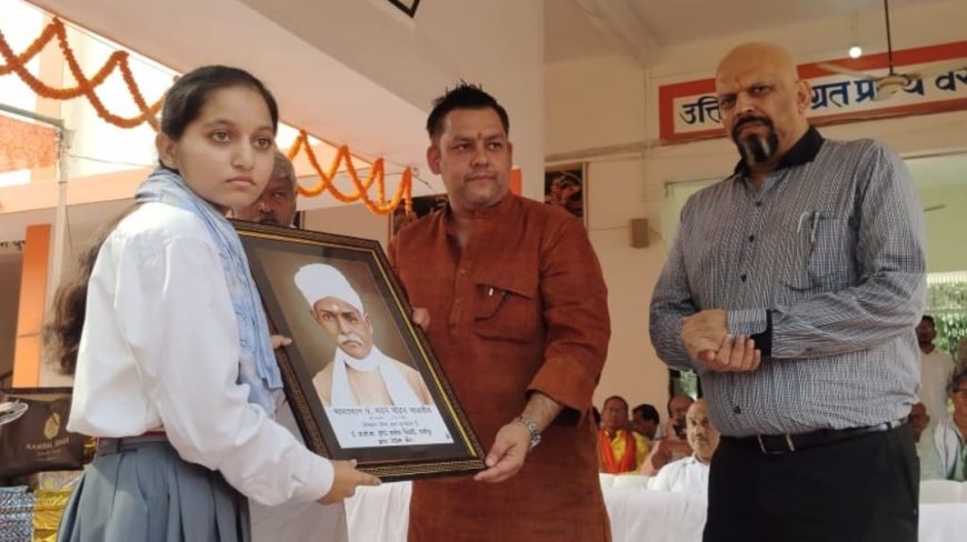 प्रतिभा सम्मान समारोह में सम्मानित हुए मेधावी छात्र छात्राएं अपनी प्रतिभा से किया विद्यालय और क्षेत्र को गौरवान्वित