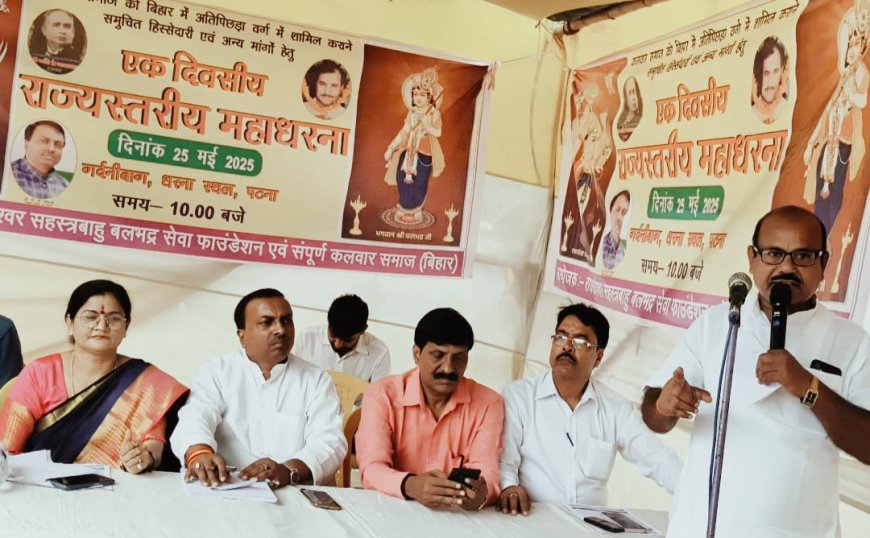 कलवार समाज को अति पिछड़ा वर्ग में शामिल करे सरकार - डॉ अरविन्द वर्मा, चेयरमैन कलवार सेवक समाज