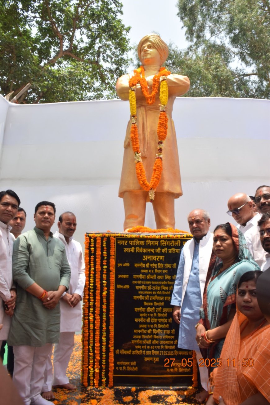 चाचा नेहरू पार्क में  स्थापित स्वामी विवेकानन्द जी की प्रतिमा का विधानसभा अध्यक्ष ने किया अनावरण