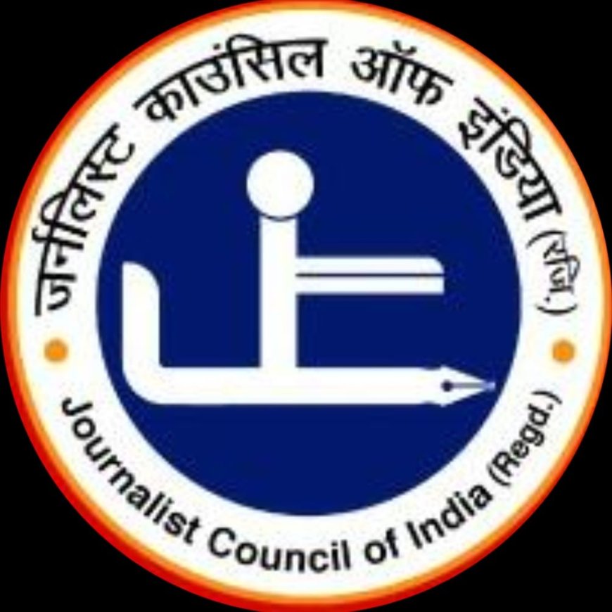 पत्रकारिता में शैक्षिक योग्यता का निर्धारण आवश्यक - जेसीआई