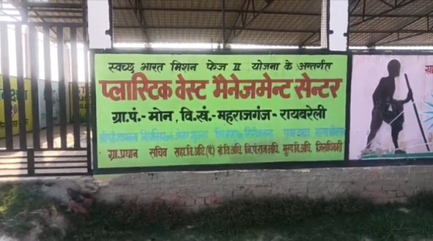 ग्रामीण क्षेत्रों में कचरे को रिसाईकिल कर होगी कमाई