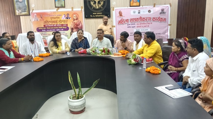 महिला सशक्तिकरण कार्यक्रम ब्लाक सभागार में मनाया गया