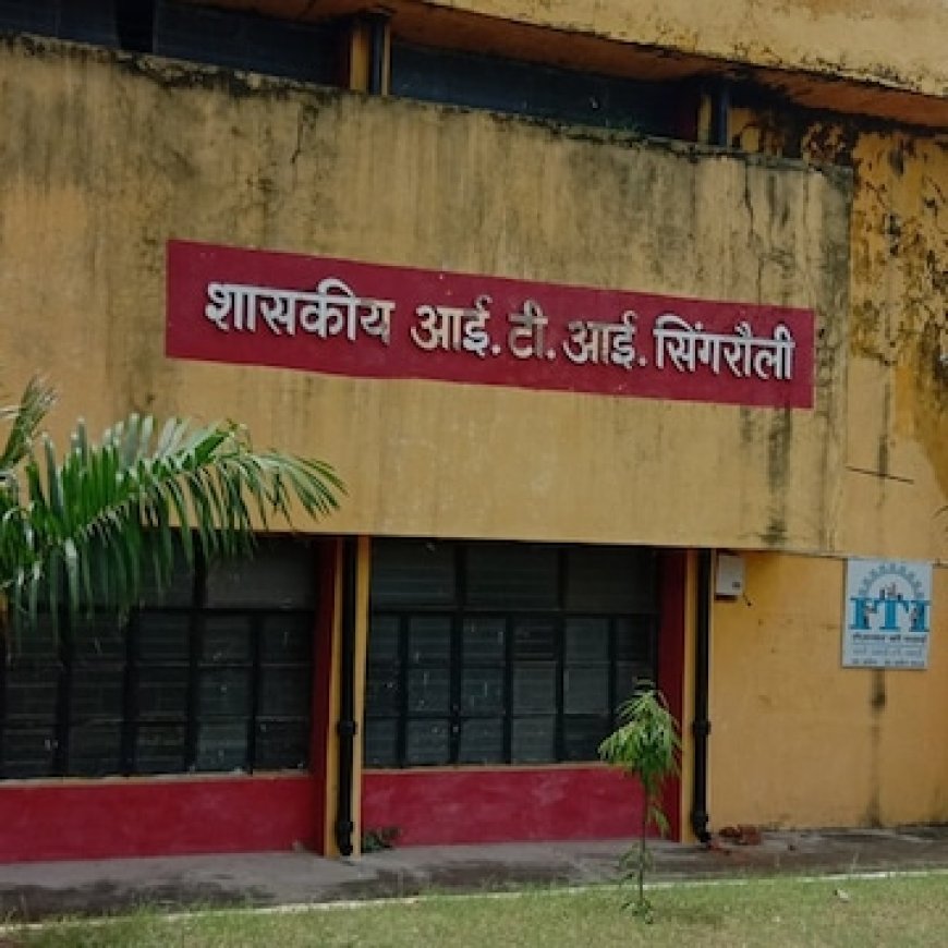 आई.टी.आई में प्रवेश की संशोधित सूचना के संबंध में जारी हुए निर्देश
