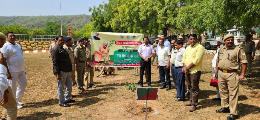 विश्व पर्यावरण दिवस “एक पेड़ माँ के नाम”  के अवसर पर पुलिस अधीक्षक चित्रकूट द्वारा रिजर्व पुलिस लाइन चित्रकूट में किया गया वृक्षारोपण