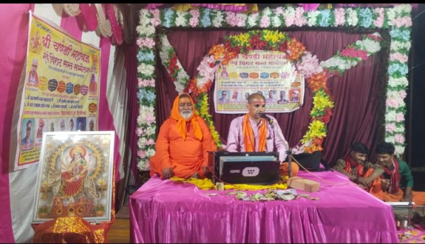 ग्राम पंचायत चौरासी के ग्राम प्रधान चंद्रशेखर आजाद के द्वारा अपने निजी आवास पर नवदिवसीय धार्मिक कथा का भाग्य आयोजन किया गया