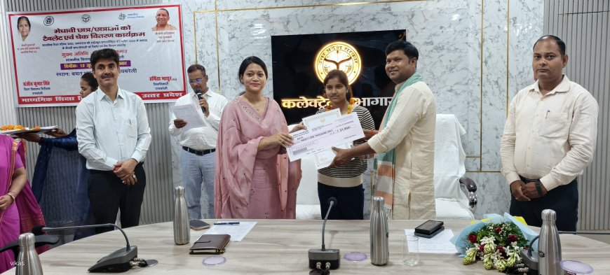 *जनपद के मेधावी छात्र/छात्राओं को प्रशस्ति पत्र, मेडल, टैबलेट व चेक देकर किया गया सम्मानित