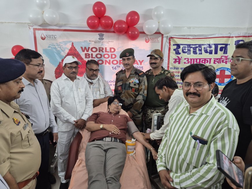 विश्व रक्तदाता दिवस पर जिला अस्पताल में रक्तदान शिविर का आयोजन, डीएम-एसपी ने किया शुभारंभ