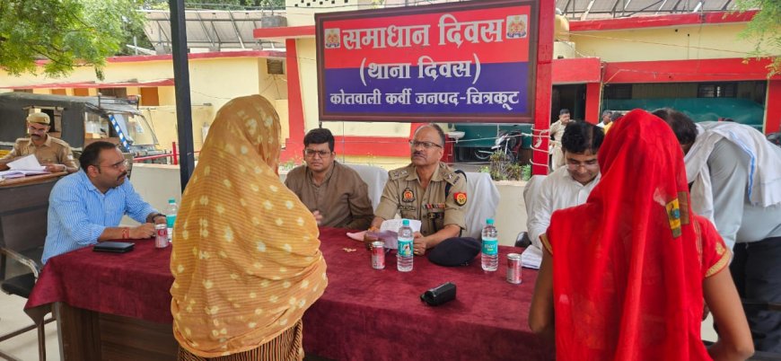 जिलाधिकारी एवं पुलिस अधीक्षक चित्रकूट की अध्यक्षता में थाना कोतवाली में थाना दिवस का आयोजन किया गया।