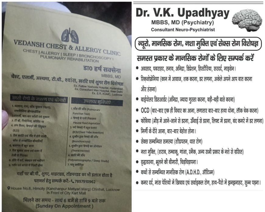 आगामी 22 जून को कोटवाधाम के रावत में,चेस्ट रोग, मानसिक रोग विशेषज्ञ द्वारा फ्री कैम्प