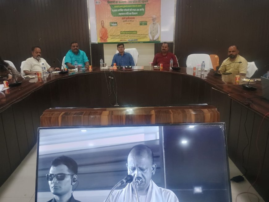 किसान लाभार्थियों को कलेक्ट्रेट सभागार में चेक का वितरण किया गया एवं मुख्यमंत्री जी उत्तर प्रदेश सरकार द्वारा जनपद अंबेडकर नगर से जिसका लाइव प्रसारण कार्यक्रम किया गया