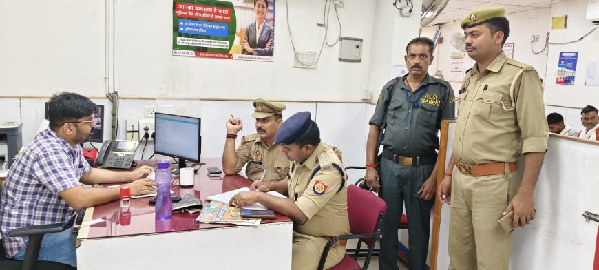 अपर पुलिस अधीक्षक चित्रकूट के नेतृत्व में चित्रकूट पुलिस द्वारा बैंक एवं वित्तीय संस्थानों की चेकिंग की गयी