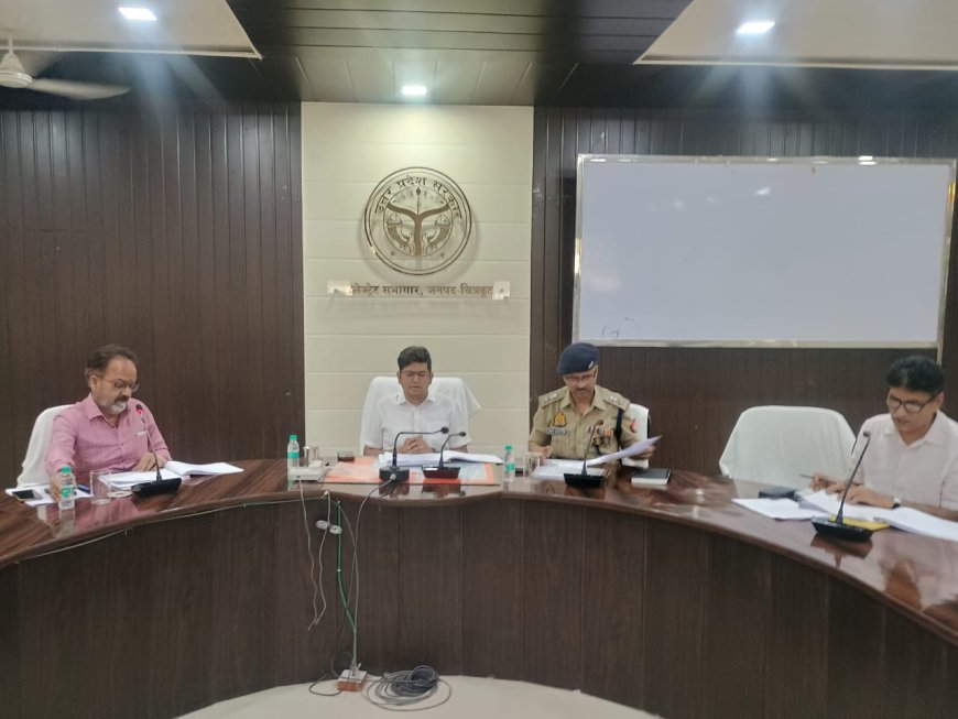 जिलाधिकारी  तथा पुलिस अधीक्षक की उपस्थिति में कानून व्यवस्था एवं अभियोजन के सम्बन्ध में समीक्षा बैठक कलेक्ट्रेट सभागार में संपन्न हुई।