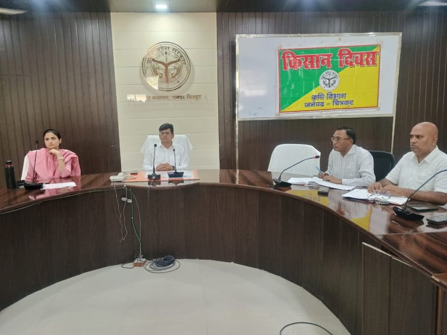 जिलाधिकारी  शिवशरणप्पा जीएन की अध्यक्षता में  किसान दिवस का आयोजन कलेक्ट्रेट सभागार  में किया गया।