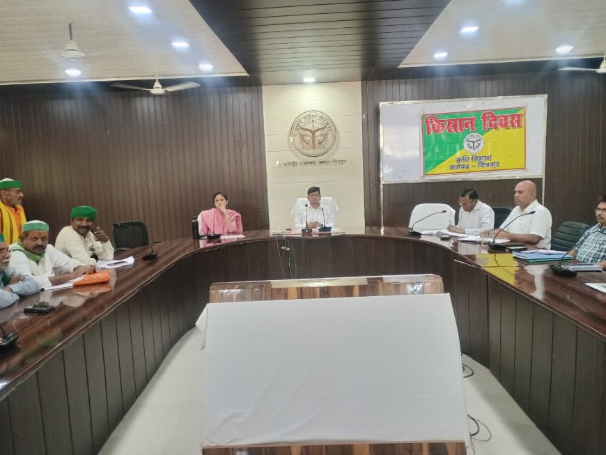 जिलाधिकारी  शिवशरणप्पा जीएन की अध्यक्षता में  किसान दिवस का आयोजन कलेक्ट्रेट सभागार  में किया गया।