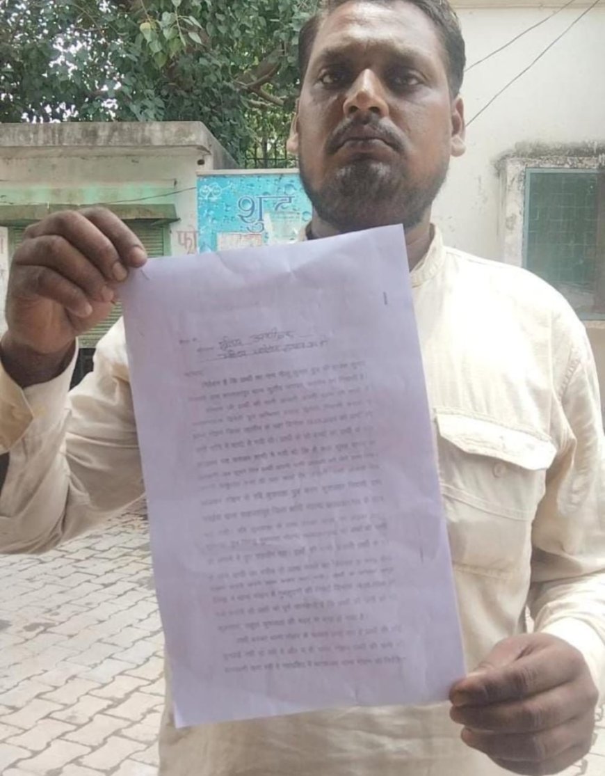 लापता पत्नी की बरामदगी न होने पर पति ने एसपी से को सौपा शिकायती पत्र
