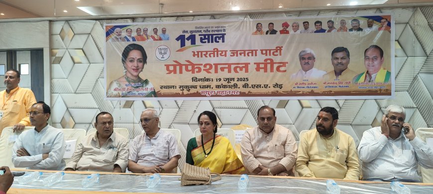 विकसित भारत के अमृत काल में मथुरा से उठी नई ऊर्जा -भाजपा की प्रोफेशनल मीट में उमड़ा आत्मविश्वास